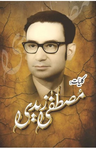 Kuliyaat Mustafa Zaidi